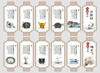 廉洁 师德文明校园室内广告设计海报