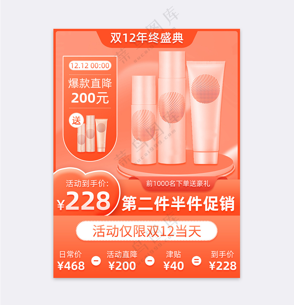 创新天猫活动直通车