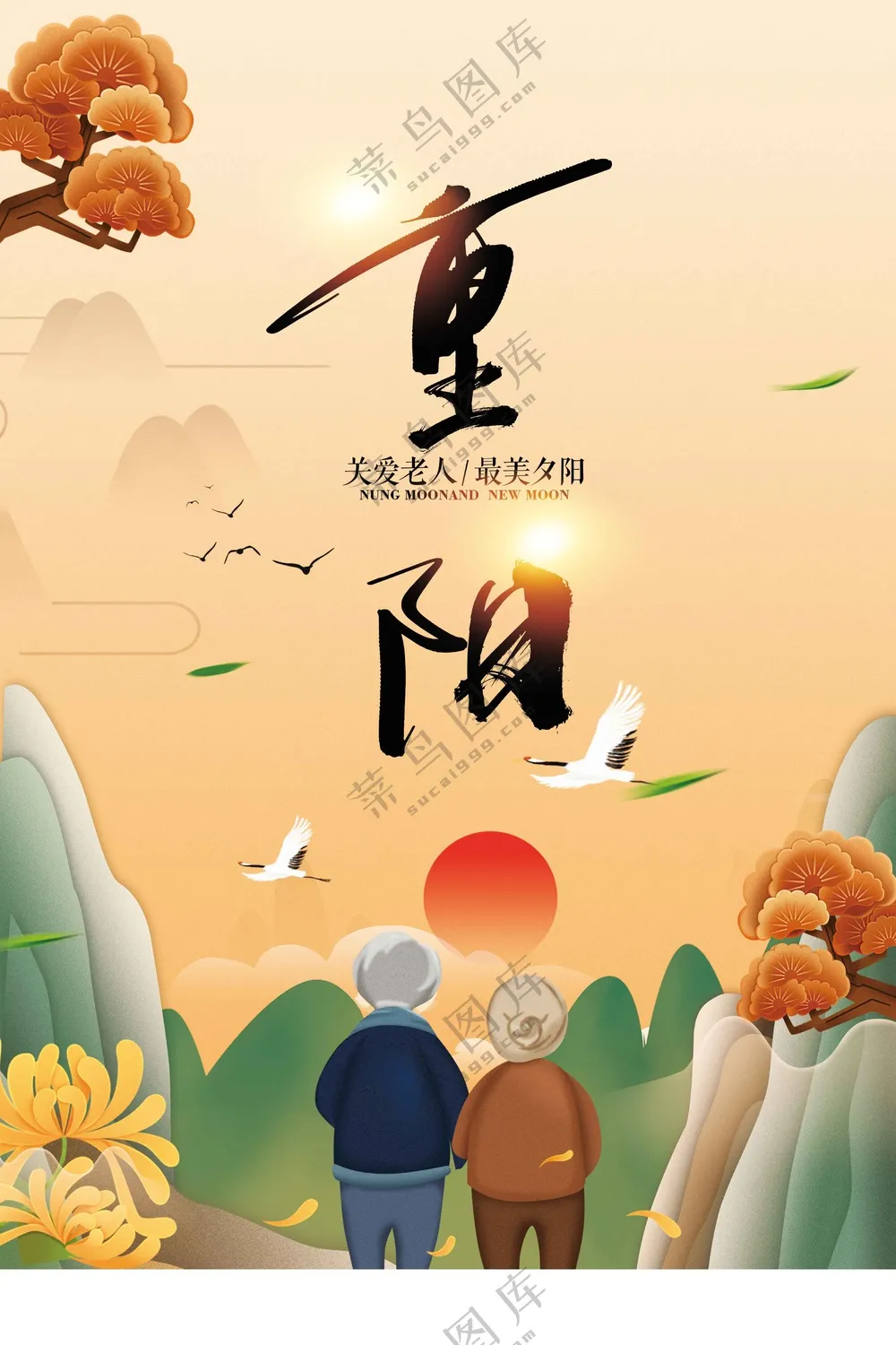 重阳节节日活动宣传海报