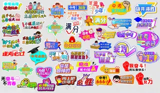 中考手举牌手举牌初三手举牌