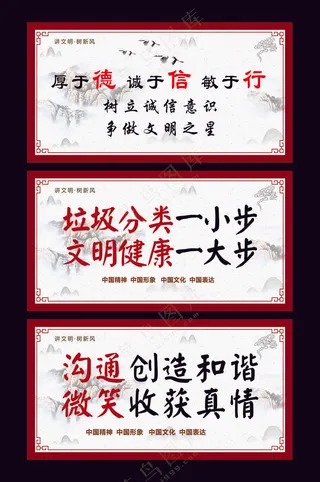 讲文明  树新风