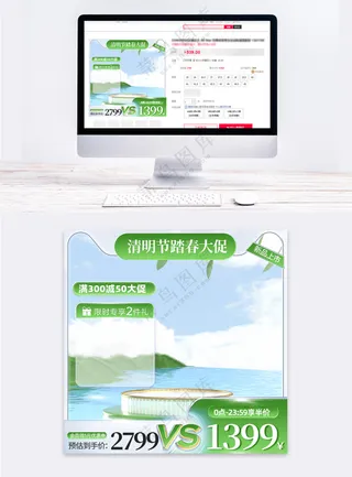 清明节毛玻璃质感清明踏春主图