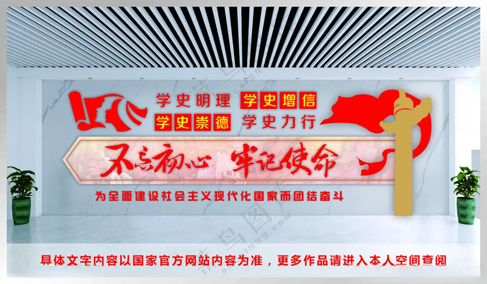 党建文化墙 党史党建阵地