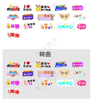 运动会手举牌运动会运动