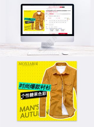 简明服装天猫主图