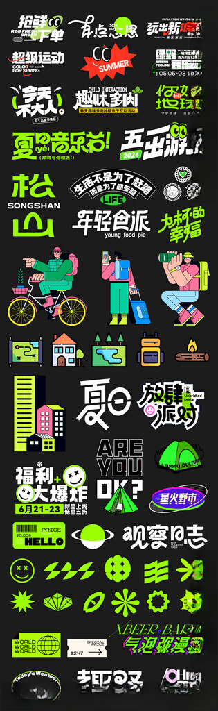 潮流手举牌 异形手举牌创意手举牌