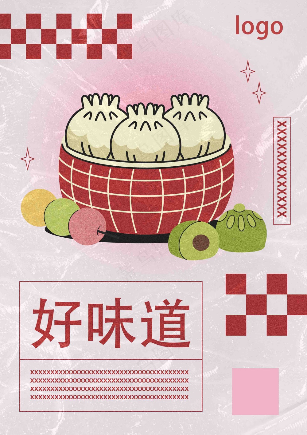 好味道包子早点海报