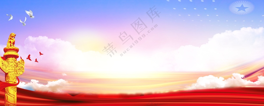 党建展板背景