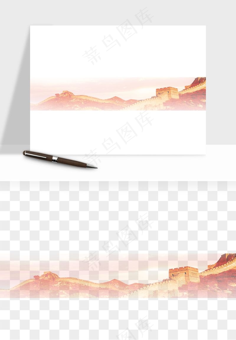 万里长城png免抠