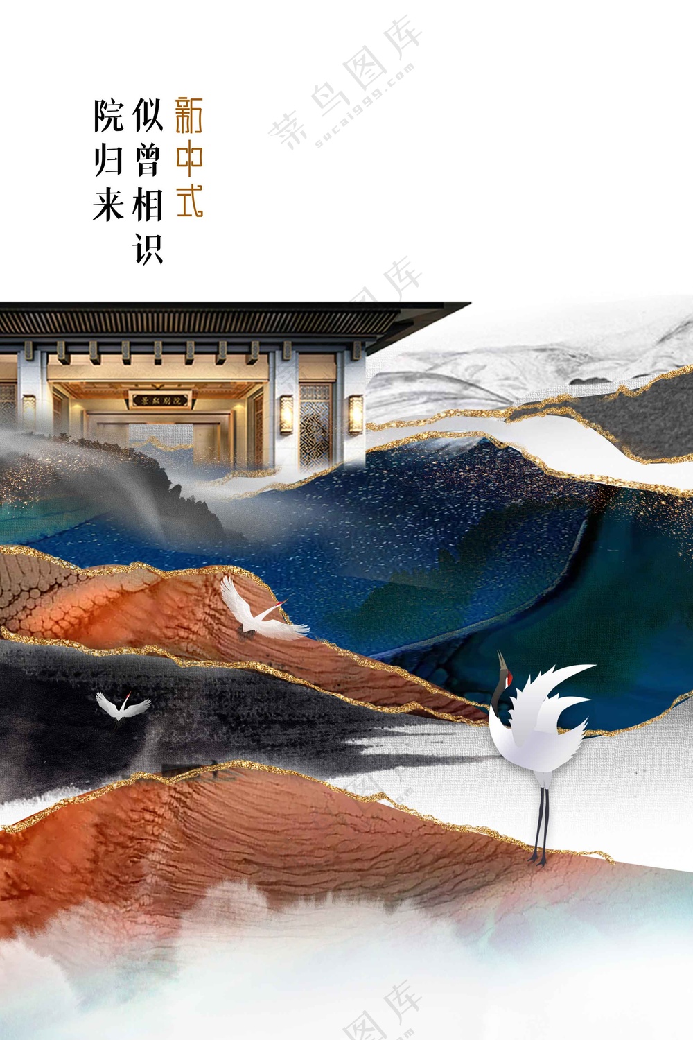 复古地产活动宣传海报