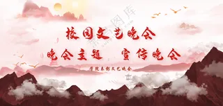 磅礴大气红色文艺晚会宣传海报