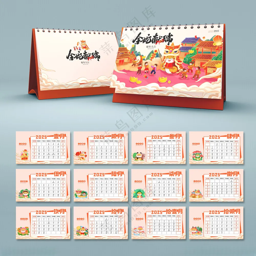 2025蛇年台历国画蛇挂历