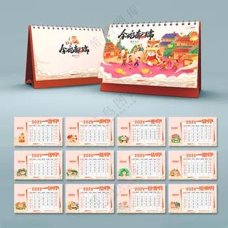 2025蛇年台历国画蛇挂历