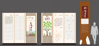 展厅文化墙