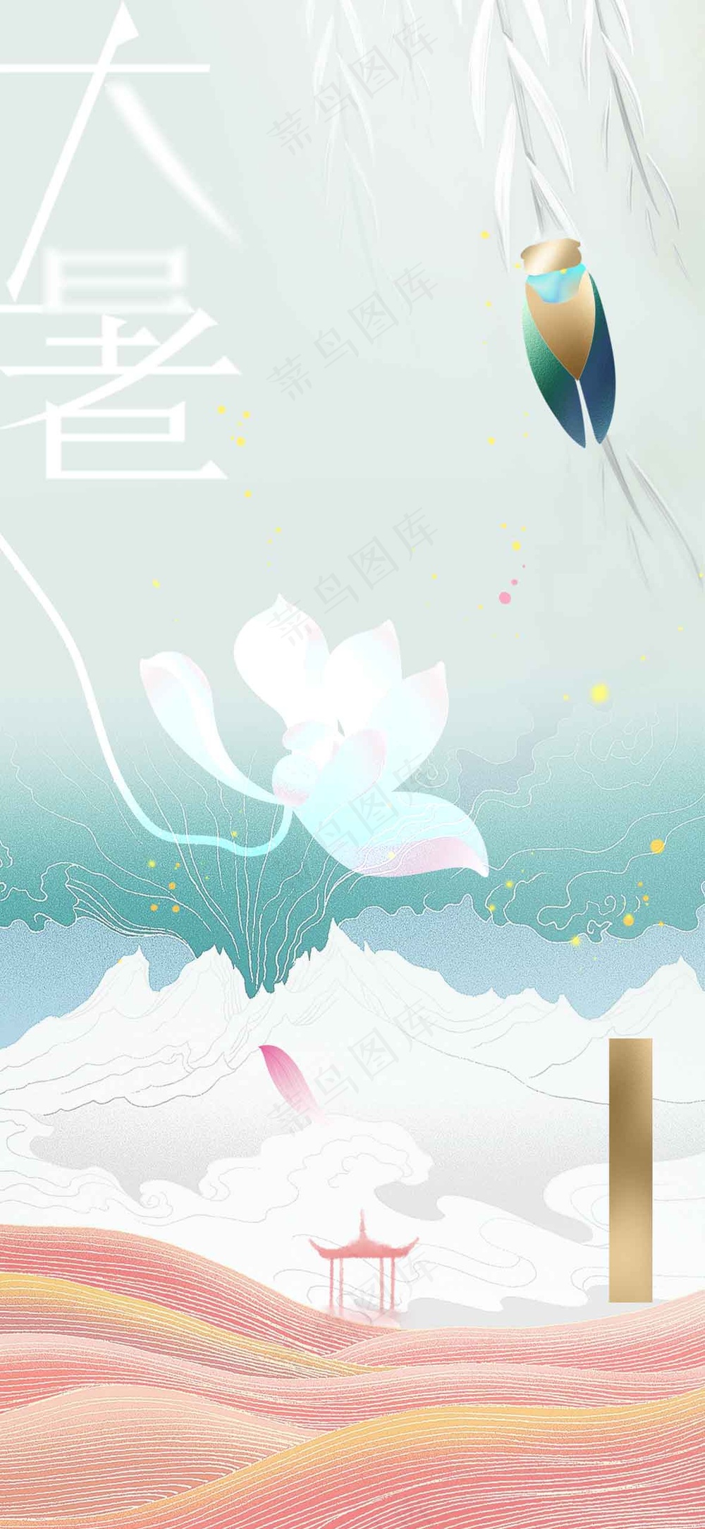 简约大暑节气传统活动海报