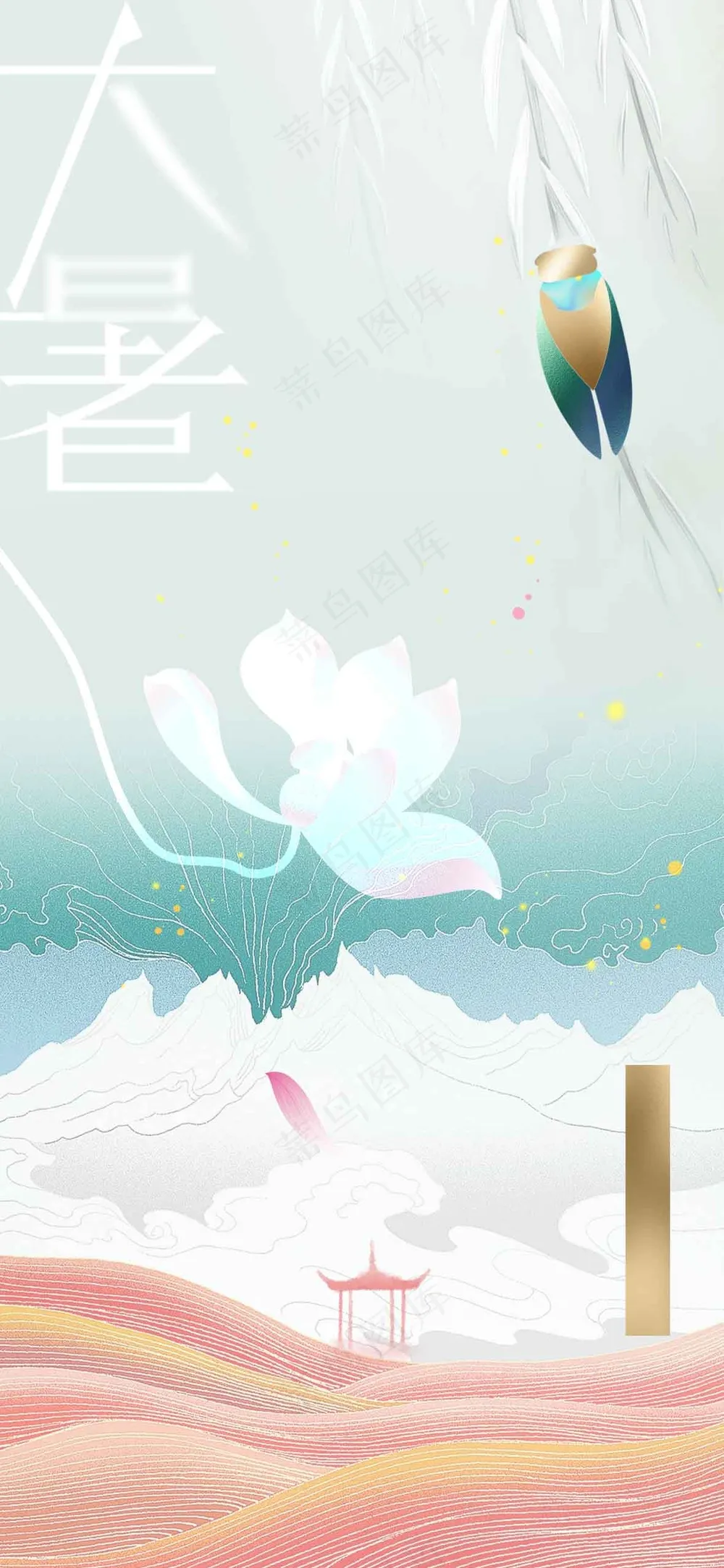 简约大暑节气传统活动海报