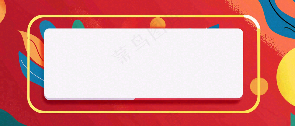 热搜榜八卦娱乐新闻首图公众号背景