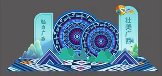 广西三月三美陈