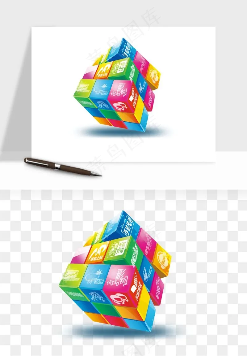 游戏魔方玩具png免抠