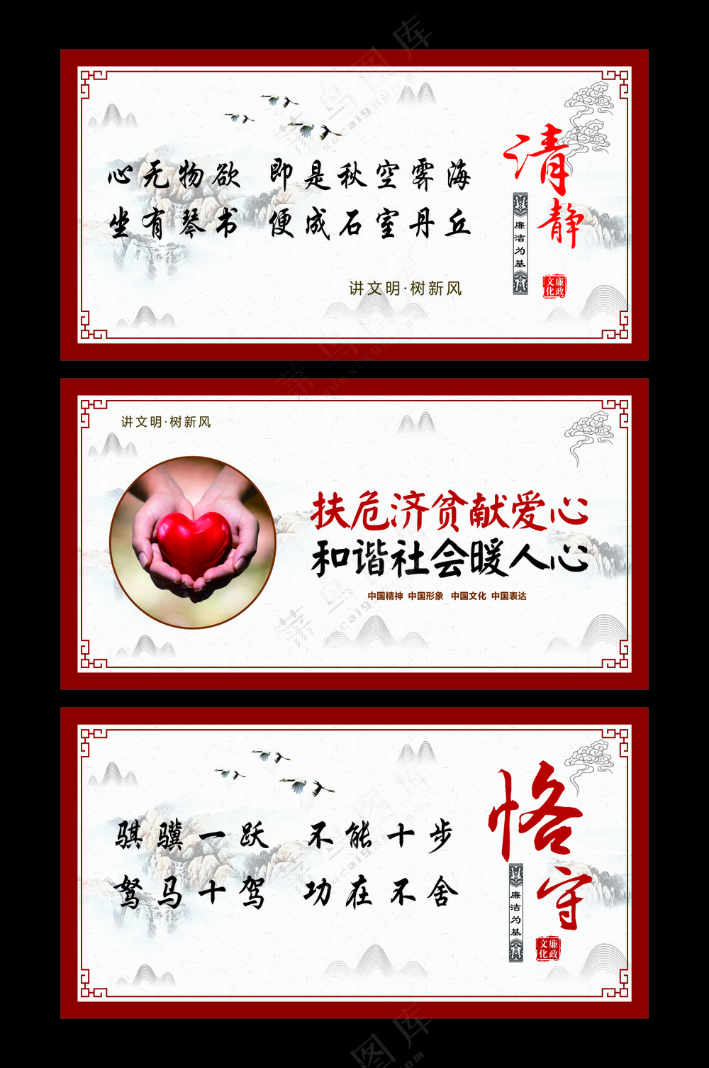 创文明城市公益广告-93