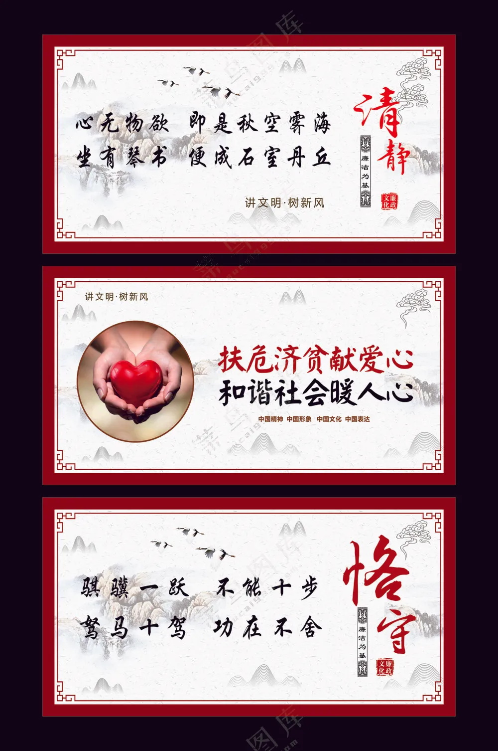创文明城市公益广告-93