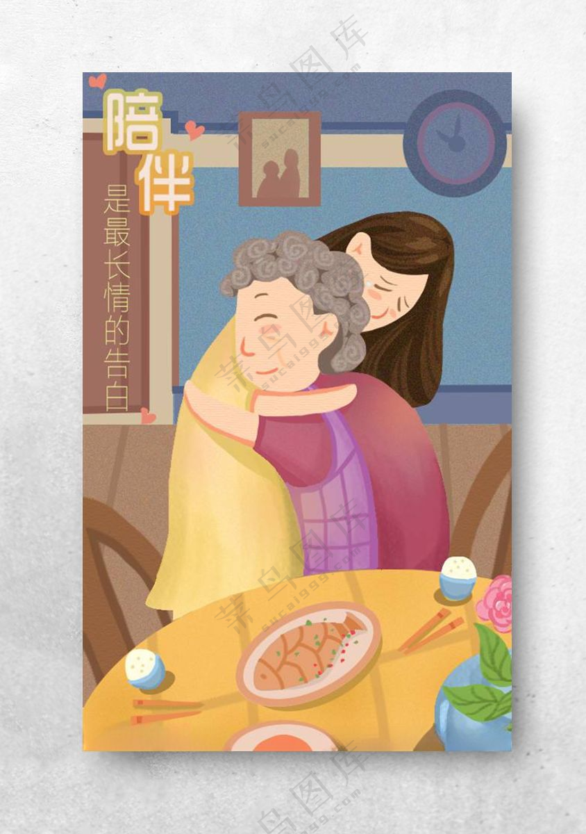 重阳节插画插画树300DPI