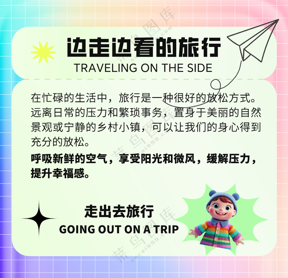 图文 卡片 海报 渐变