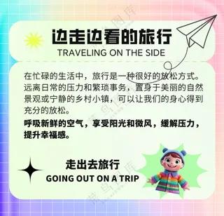 图文 卡片 海报 渐变