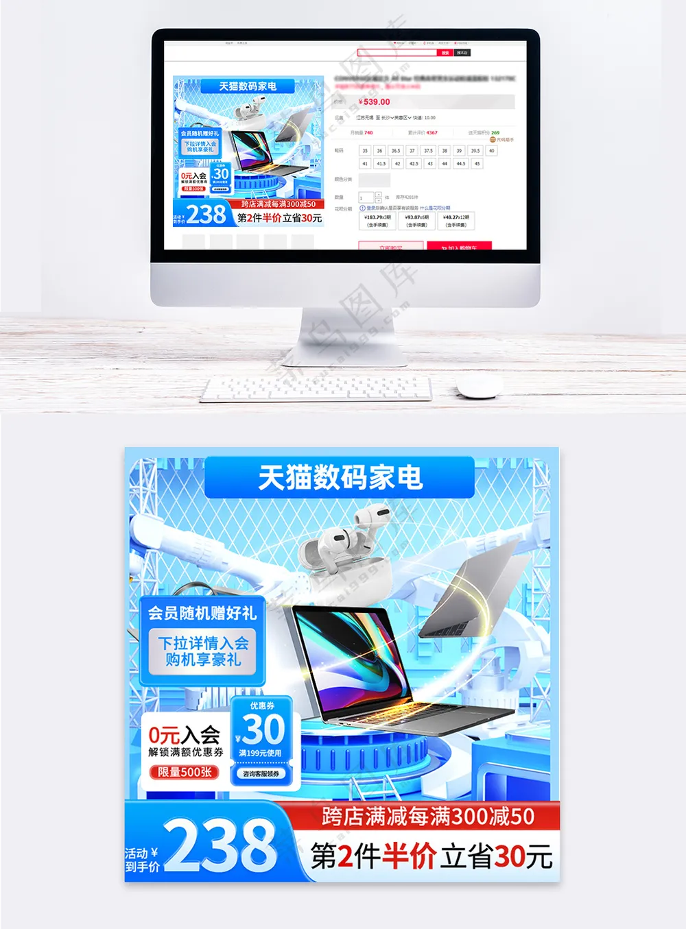数码家电蓝色新潮电节天猫一起来电主图
