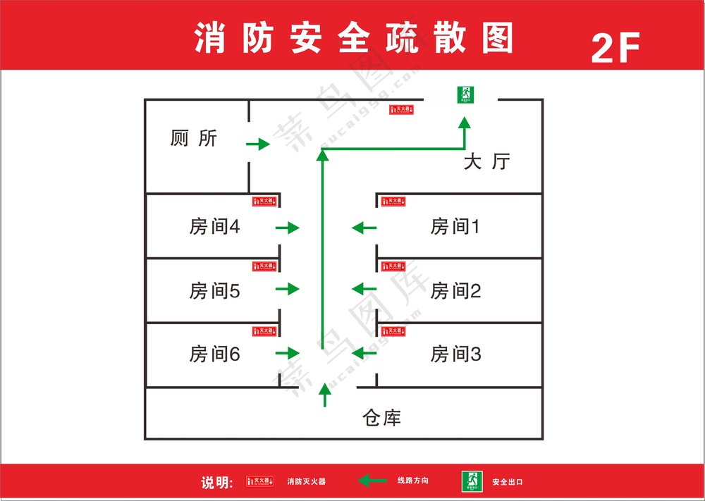 消防安全疏散图