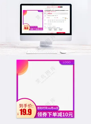 高端天猫促销主图