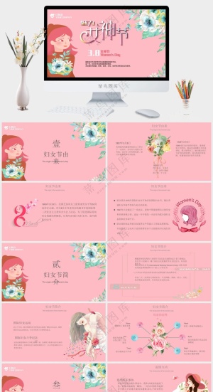 女神节可爱卡通创意PPT预览图