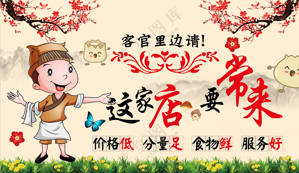 这家店要常来