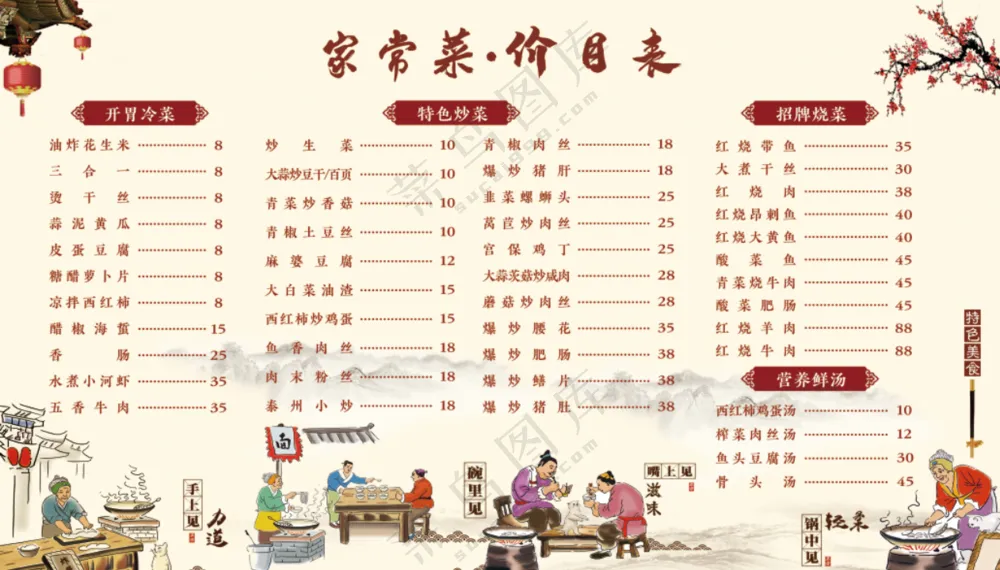 早碗见面价目表面条家常菜