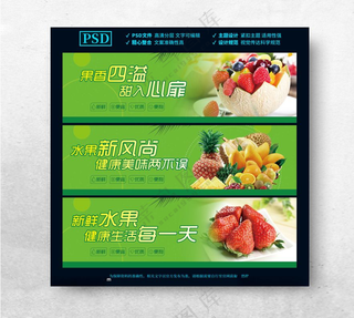 水果展板苹果有机水果海报