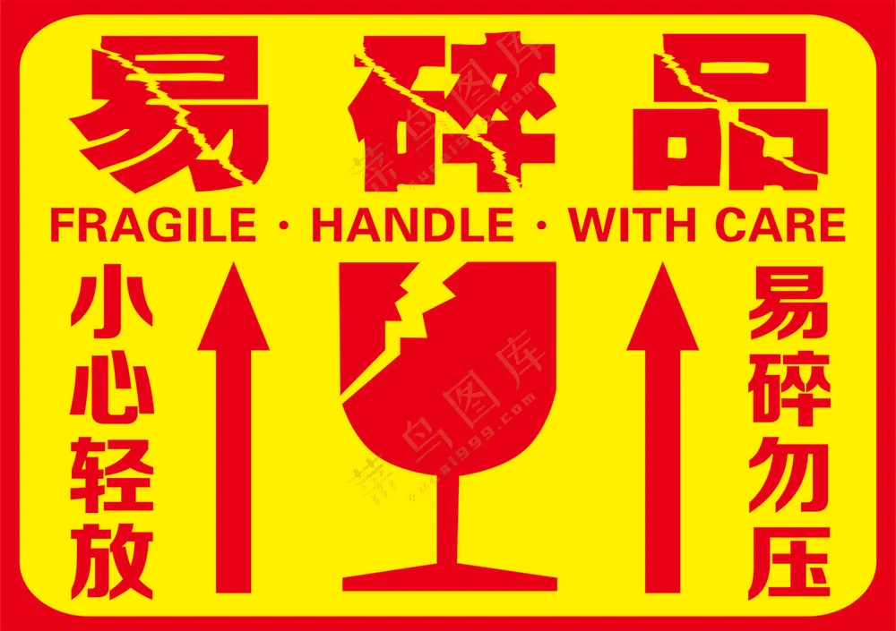 玻璃制品不干胶标签