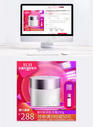 简洁淘宝电商促销直通车