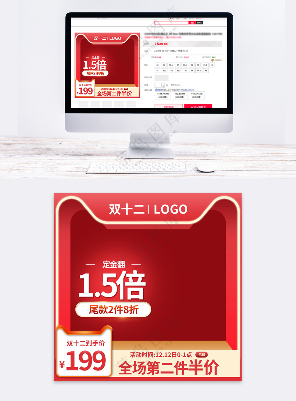 创意天猫电商宣传促销主图海报