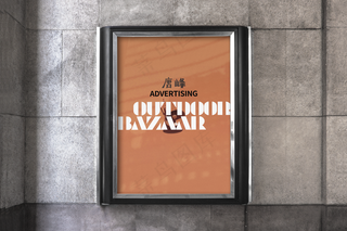 户外广告牌海报-19