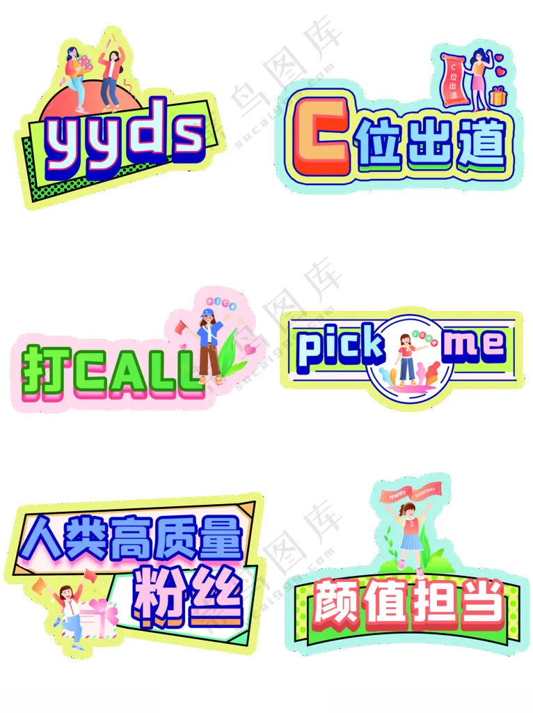 追星手举牌唱歌比赛校园歌手大赛