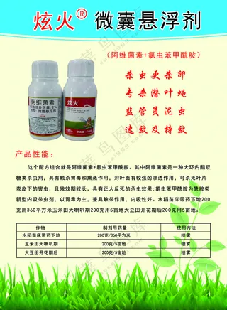 农药传单  宣传单  农药设计DM宣传单