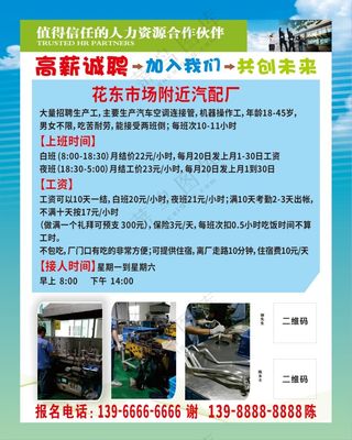 7.高薪诚聘-海报.X4