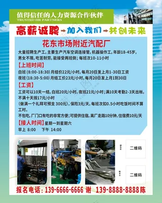 7.高薪诚聘-海报.X4