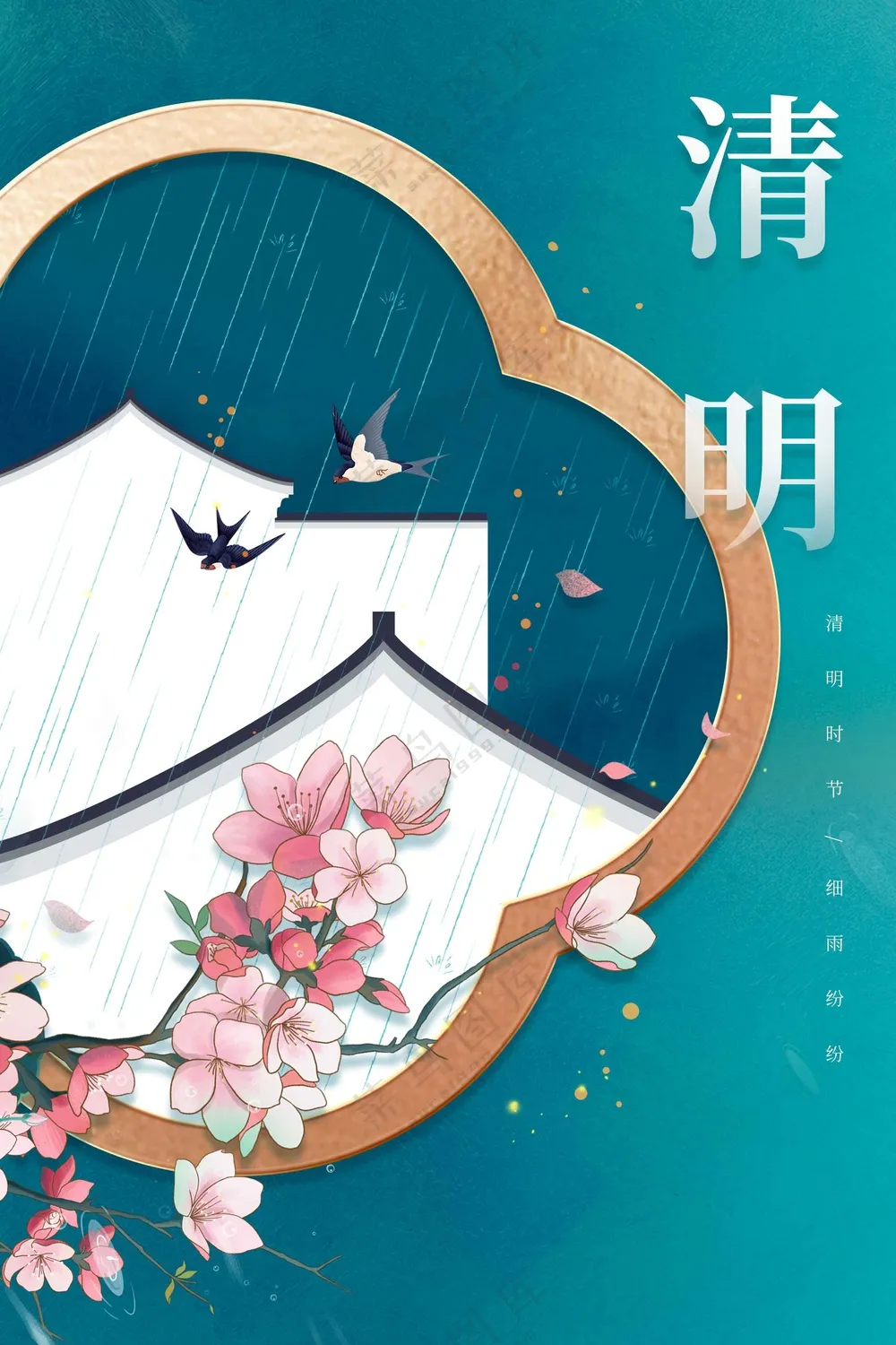 简约复古清明节节日活动宣传海报