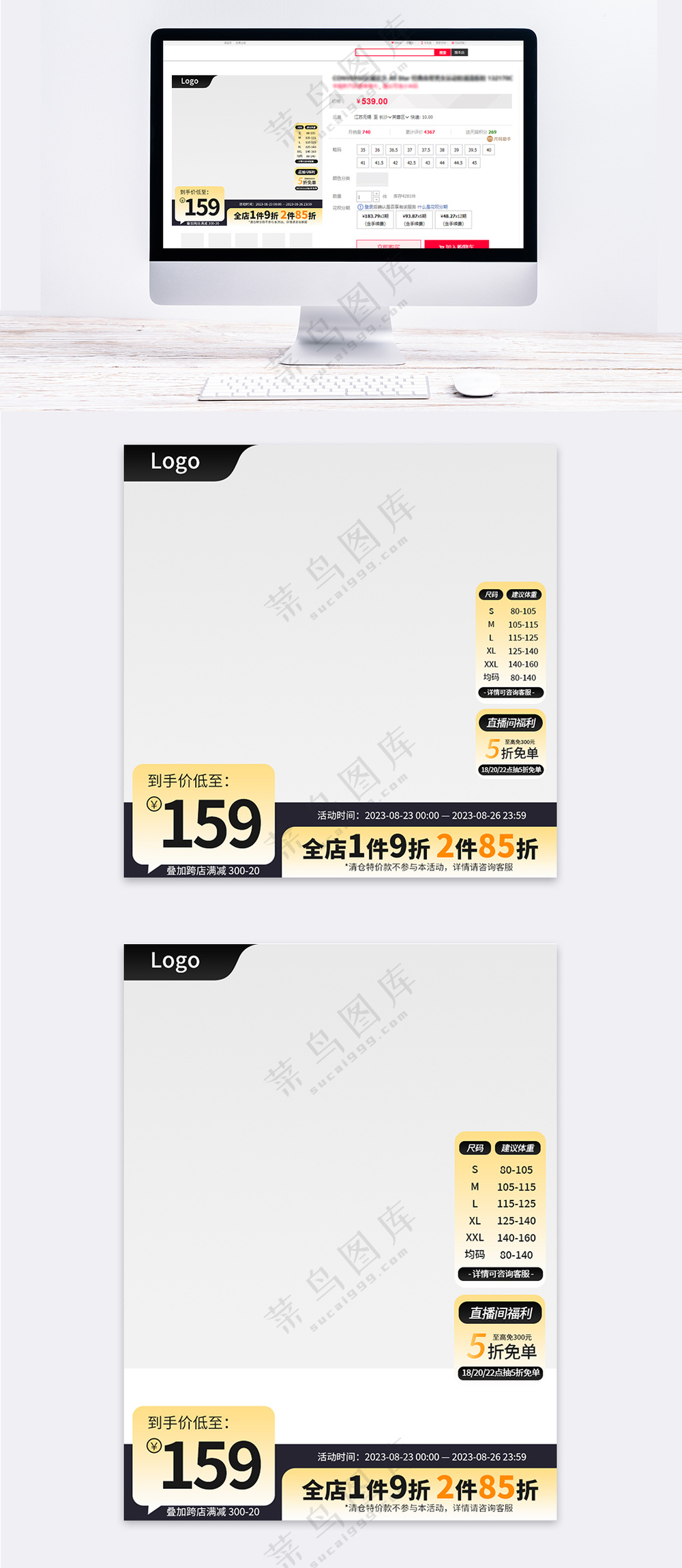 简约创意秋冬新风尚主图直通车