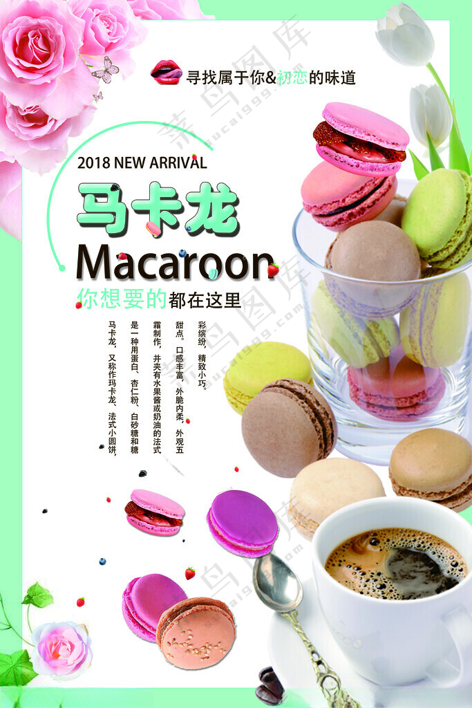 蛋糕蛋糕广告蛋糕素材海报