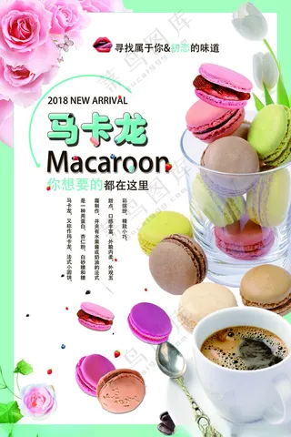 蛋糕蛋糕广告蛋糕素材海报