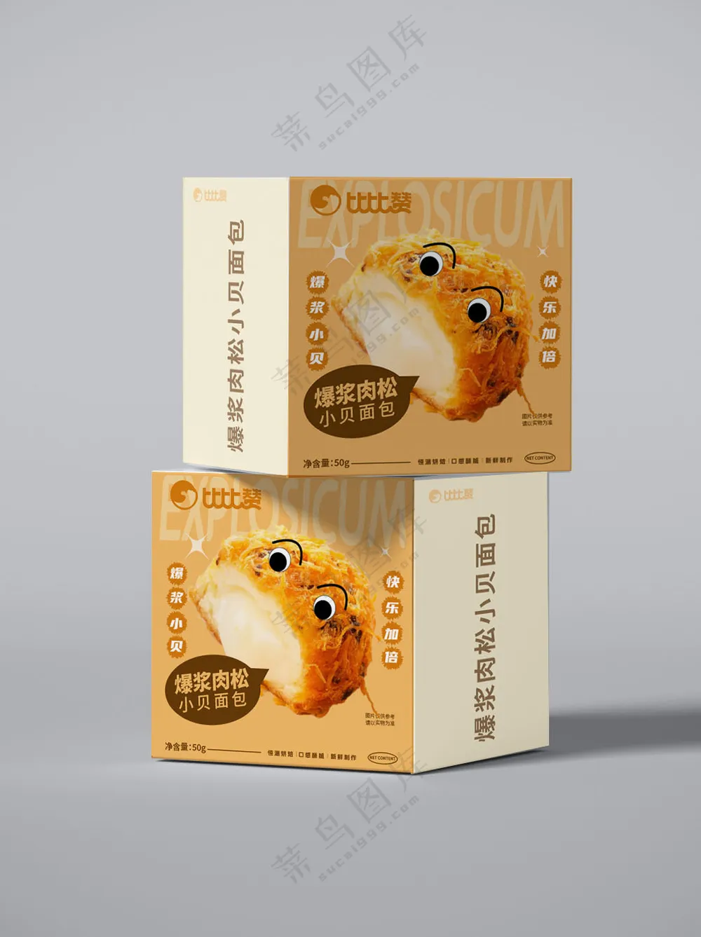 爆浆肉松小贝面包包装盒