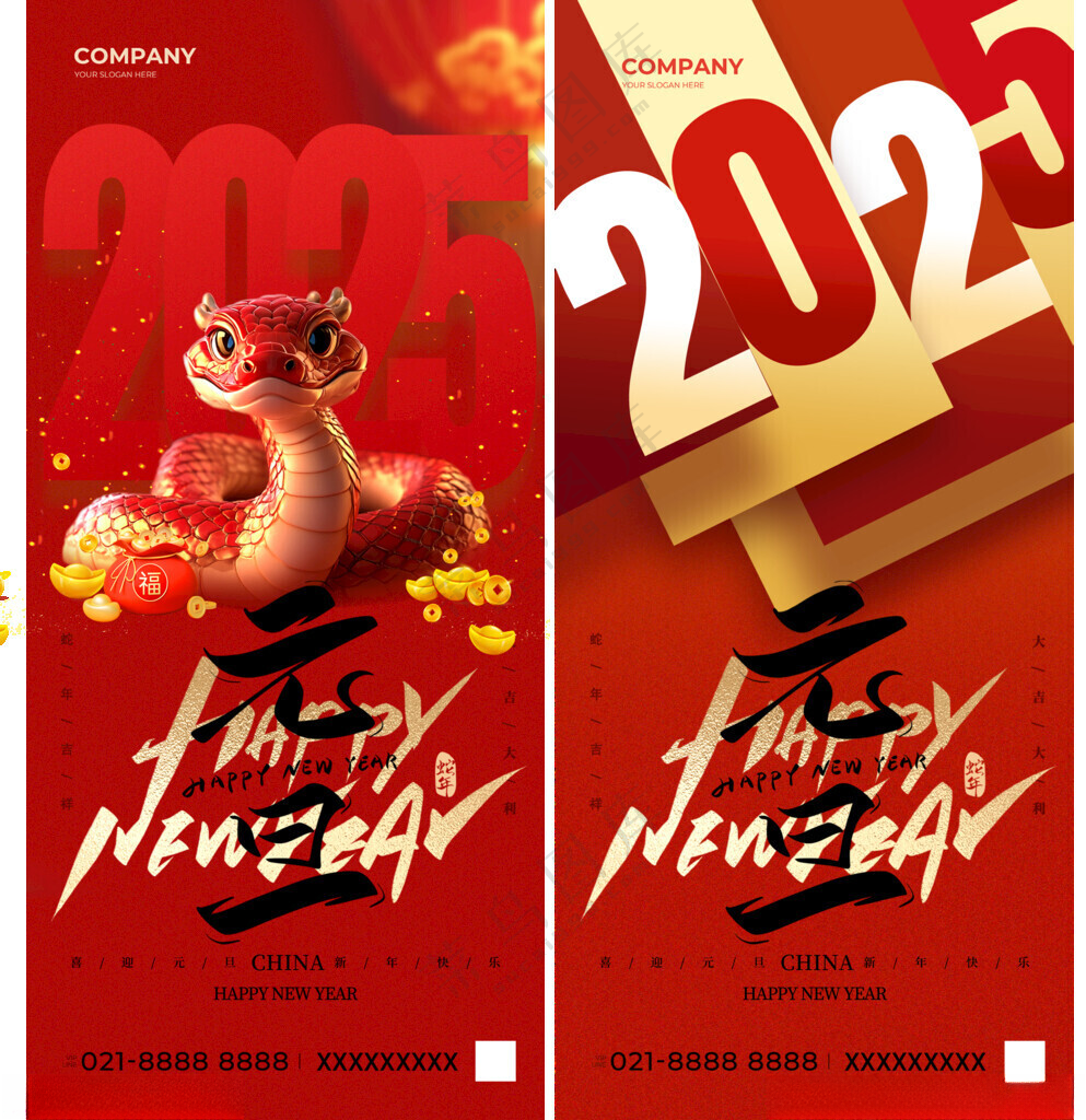 新年海报元旦灯笼