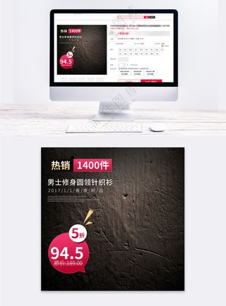 简单男款服装电商主图